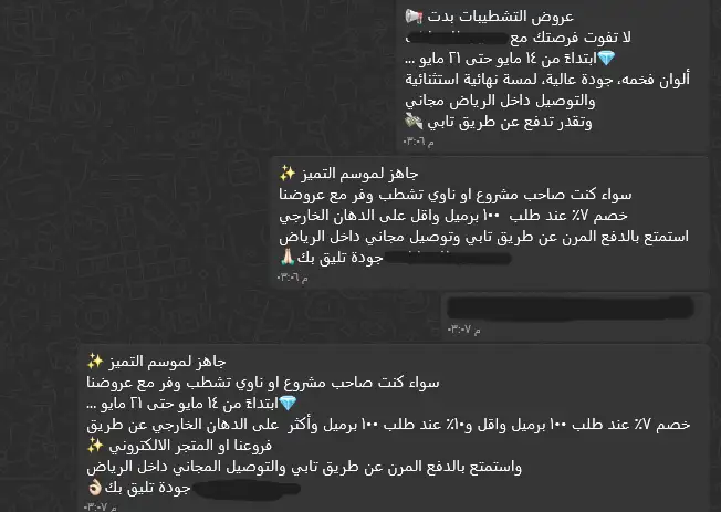 كتابة اعلان